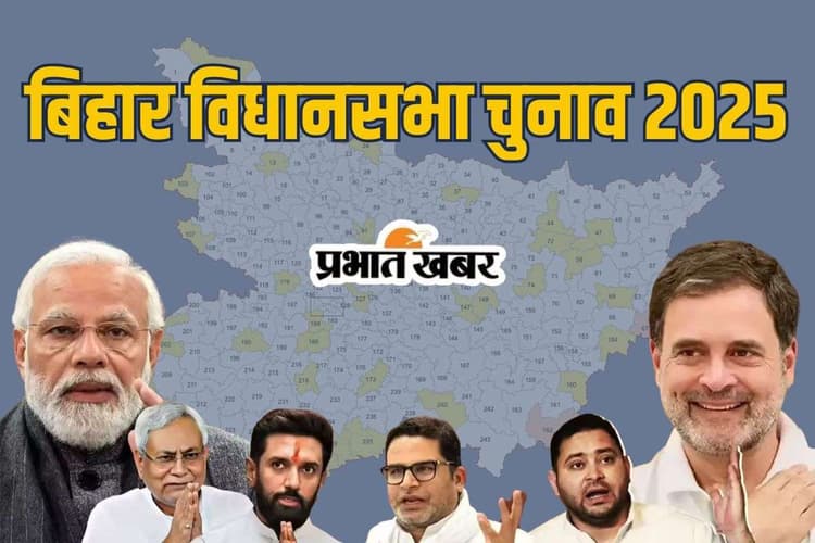 Bihar Election 2025: दिवाली-छठ खत्म,अब नेताओं की रैलियों से गरमाएगा बिहार का चुनावी मौसम