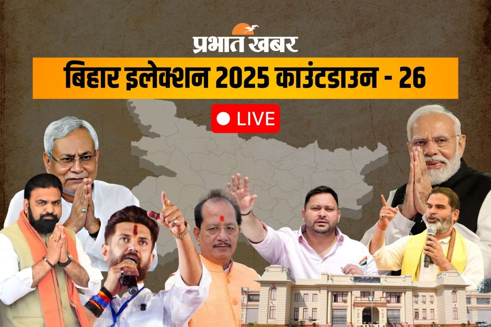 Bihar Election 2025 Live Updates: NDA में खींचतान जारी, चिराग के बाद अब कुशवाहा ने जतायी नाराजगी, गृहमंत्री से मिलने दिल्ली पहुंचे