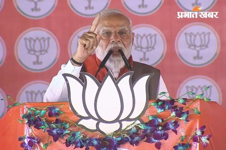 Bihar Election 2025: लालू परिवार आज जमानत पर जीने को मजबूर, PM मोदी का RJD पर हमला