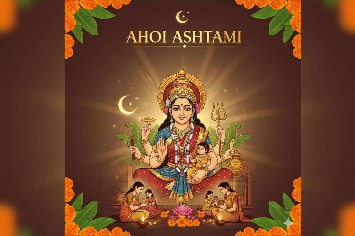 Ahoi Ashtami 2025 Wishes In Hindi: मां अहोई के आशीर्वाद से खुशियों से भर जाए आपका घर, अहोई अष्टमी पर भेजें ये प्यार भरे संदेश