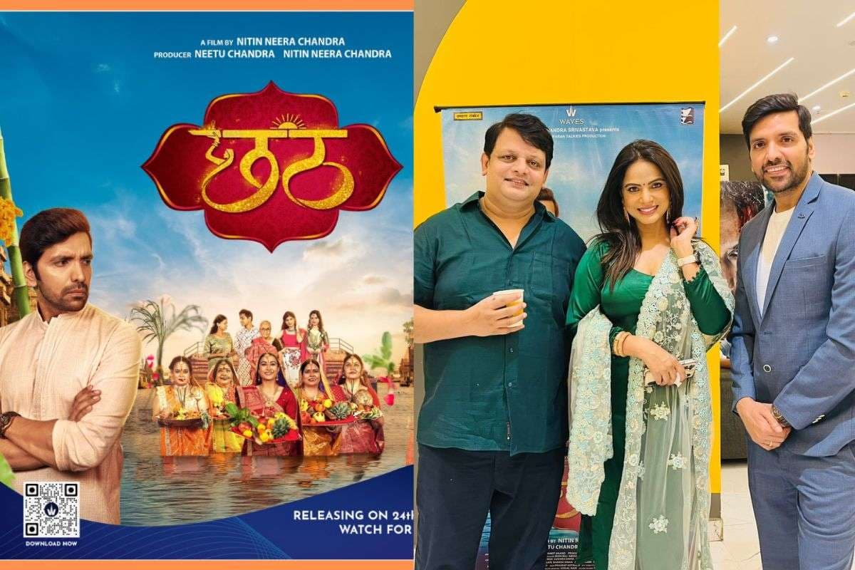 Bhojpuri Film Chhath का पटना में ग्रैंड प्रीमियर: Neetu Chandra ने कहा- अश्लीलता के खिलाफ है हमारी कहानी