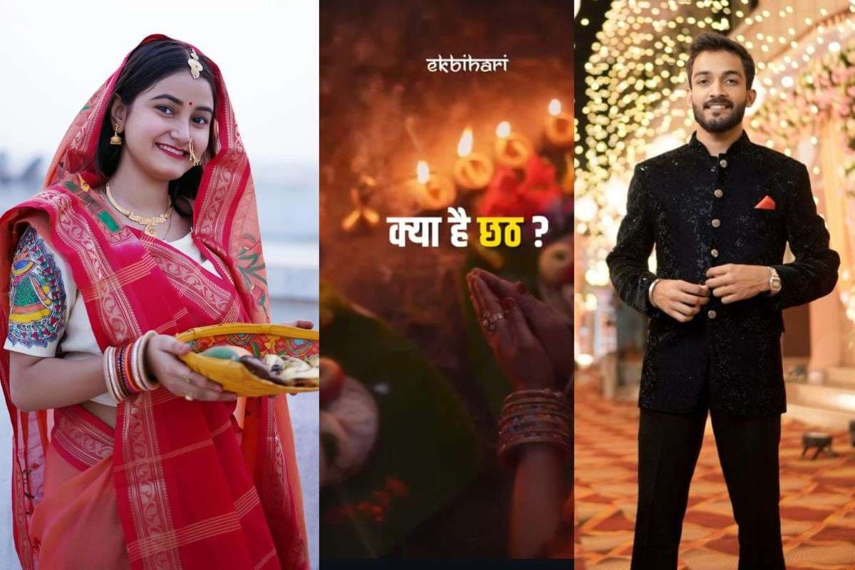Chhath 2025: दुनिया देख रही बिहार की आस्था का महापर्व! ये युवा क्रिएटर्स कौन हैं, जिनकी रील्स देख लोग हो रहे भावुक?