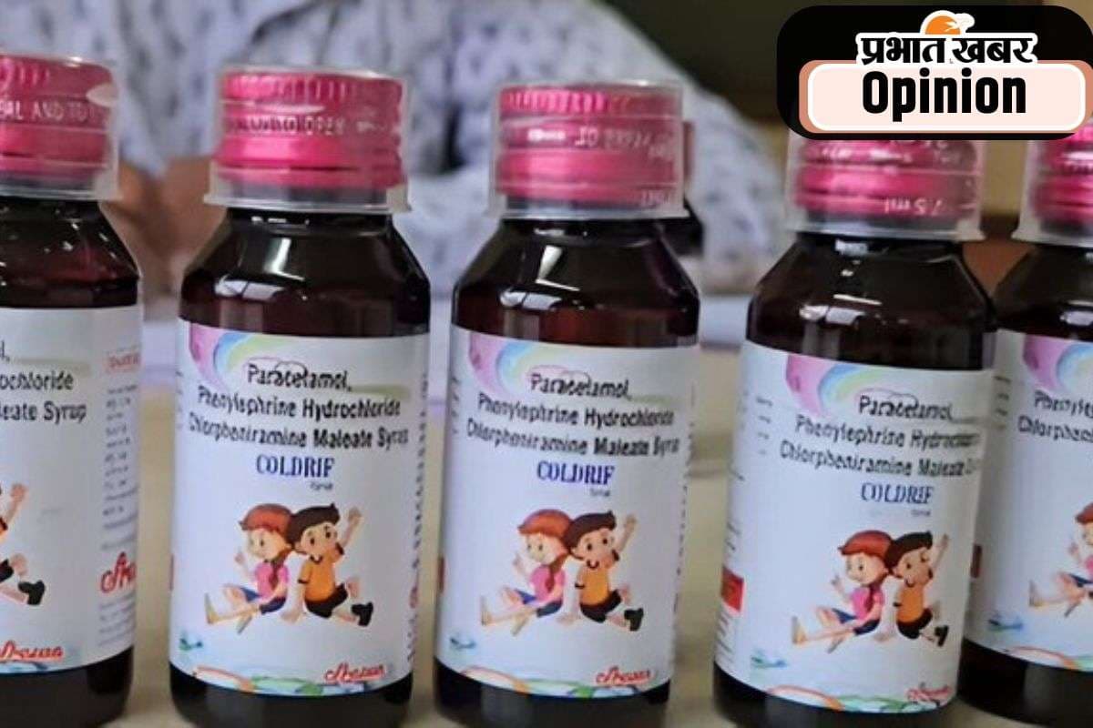 जानलेवा कफ सिरप