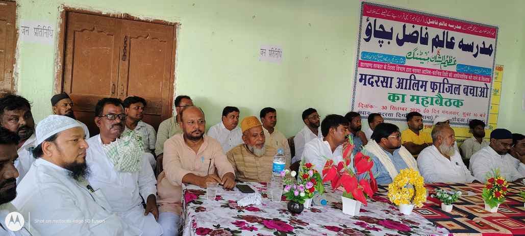 मदरसों के शिक्षकों व बुद्धिजीवियों ने उठाये गंभीर सवाल, राज्य मदरसा बोर्ड गठन की भी जतायी मांग