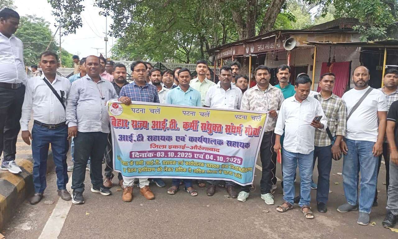 सामूहिक अवकाश पर गये आइटी व कार्यपालक सहायक,