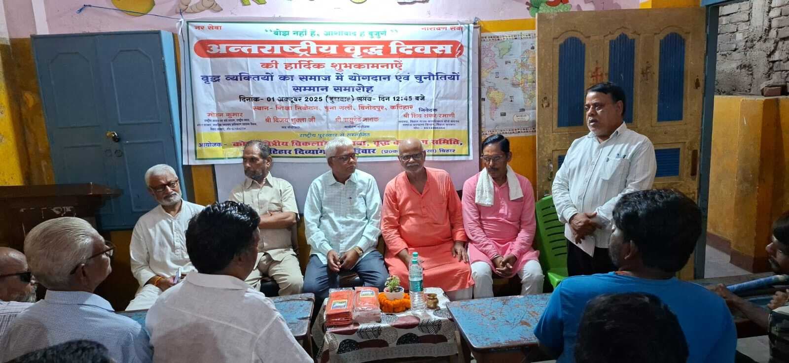 वृद्ध के साथ हो रहे दुर्व्यवहार, भेदभाव, उपेक्षा रोका जाना जरूरी