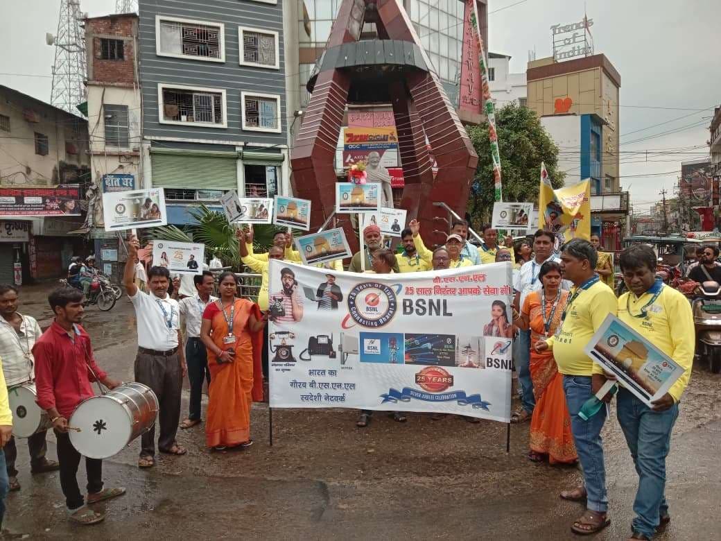 केक काटकर बीएसएनएल का मनाया गया 25वां स्थापना दिवस