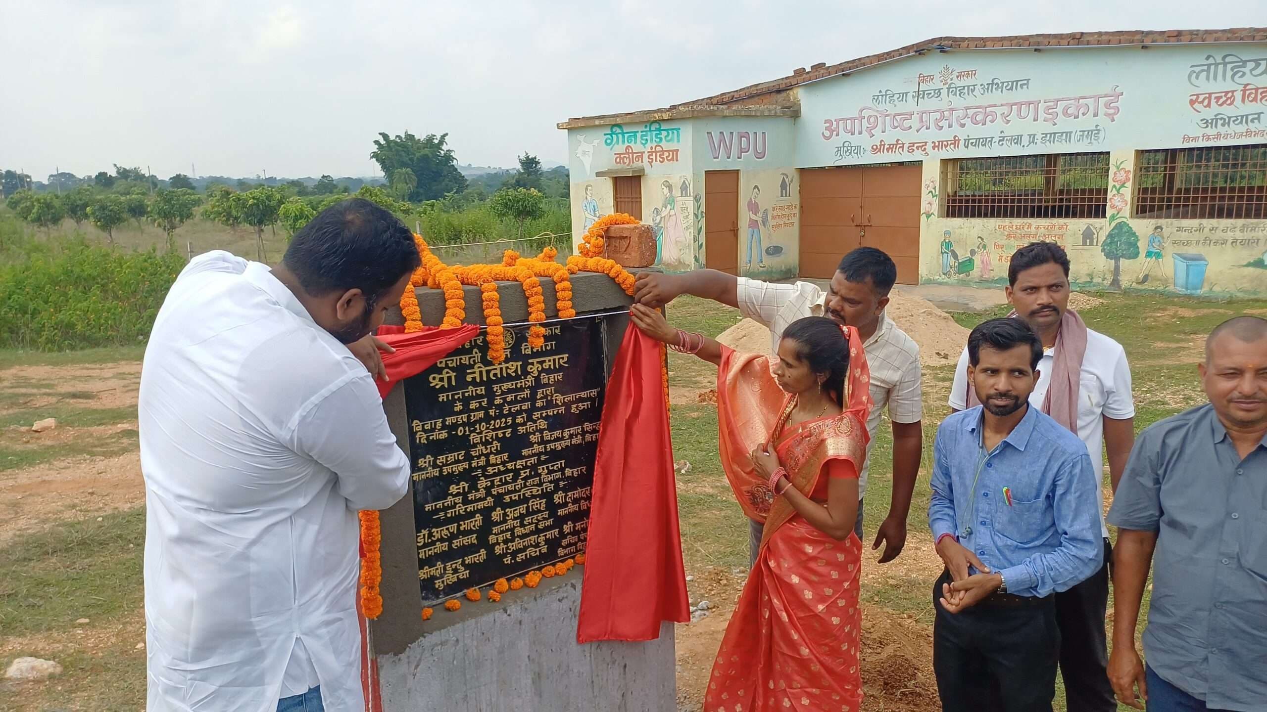 टेलवा में पंचायत सरकार भवन का किया गया लोकार्पण