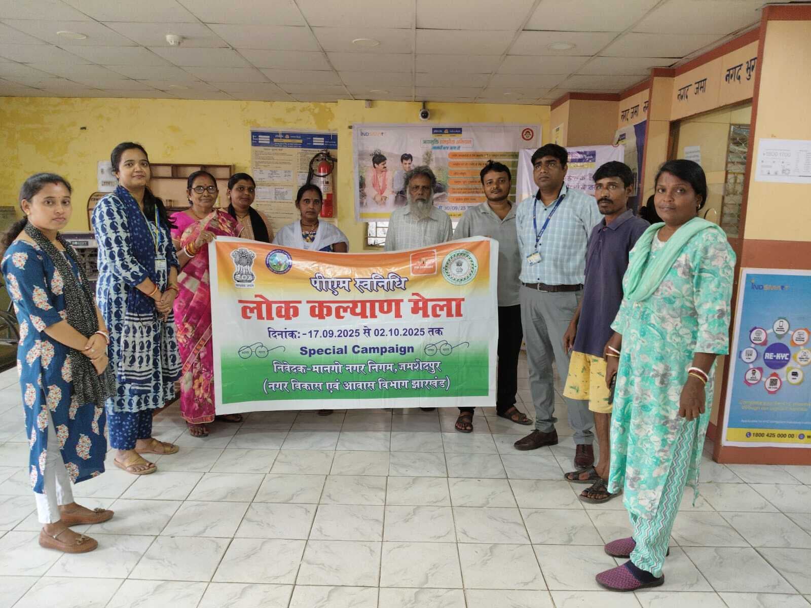 Jamshedpur News : मानगो में ''लोक कल्याण मेला'' कैंप शुरू, 15 तक चलेगा अभियान