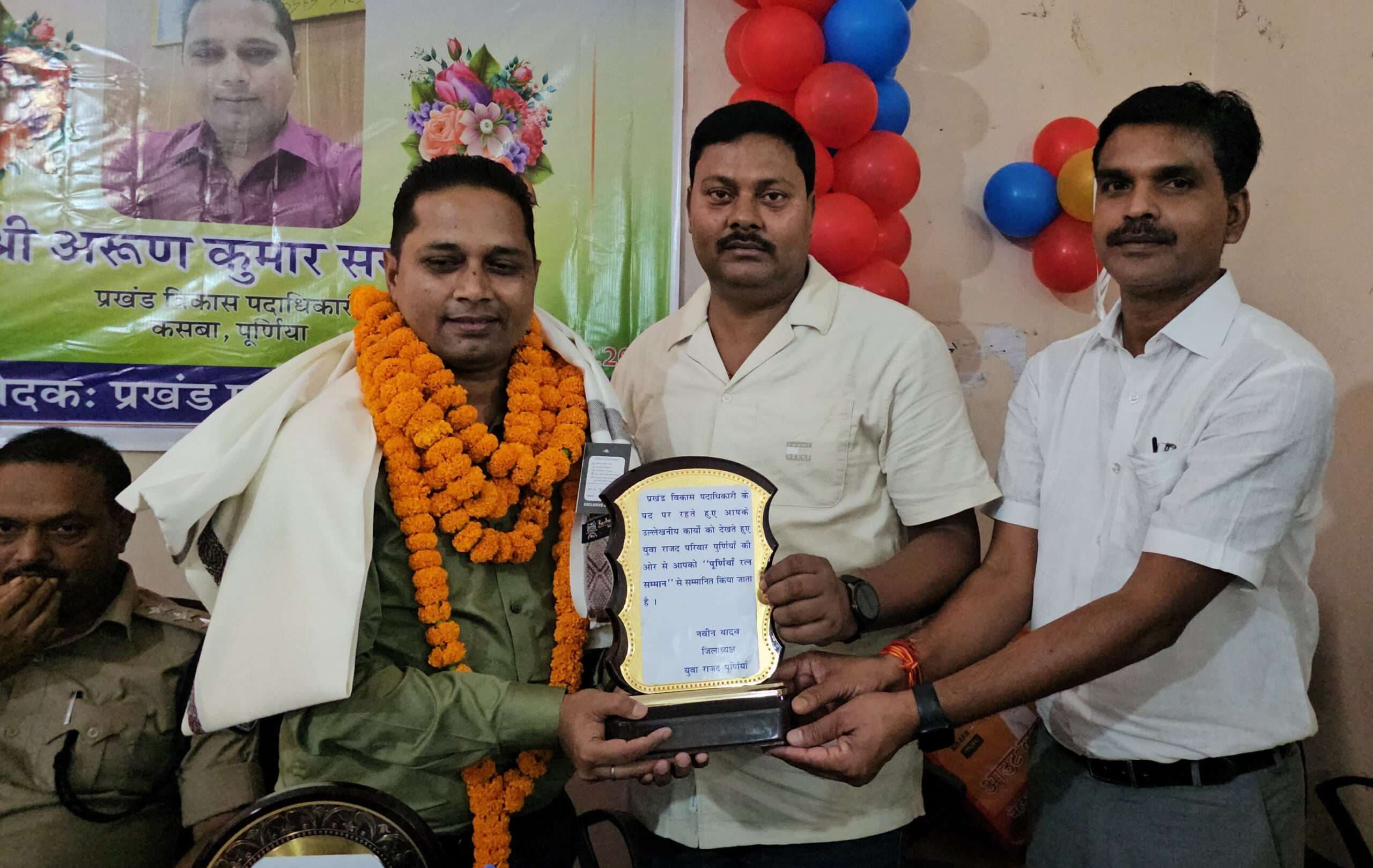 बीडीओ को कर्मियों ने दी समारोहपूर्वक विदाई