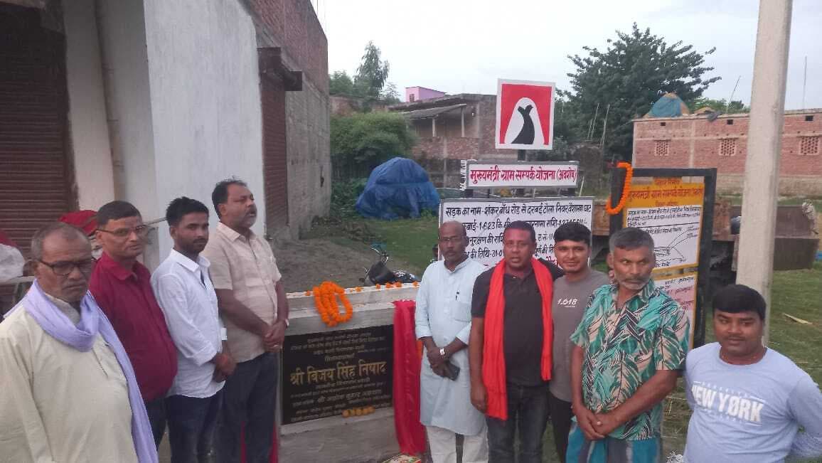 बरारी में 13 करोड़ से सीएम ग्राम सम्पर्क योजना का शिलान्यास