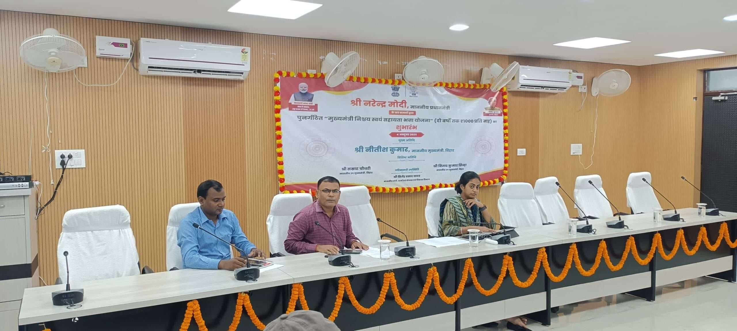 सुपौल में शुरू हुई पुनर्गठित मुख्यमंत्री निश्चय स्वयं सहायता भत्ता योजना