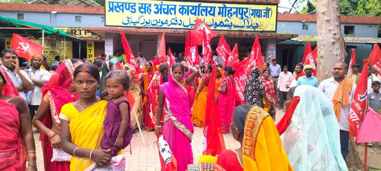 जनसरोकार के मुद्दों पर माले का अंचल कार्यालय के समक्ष प्रदर्शन