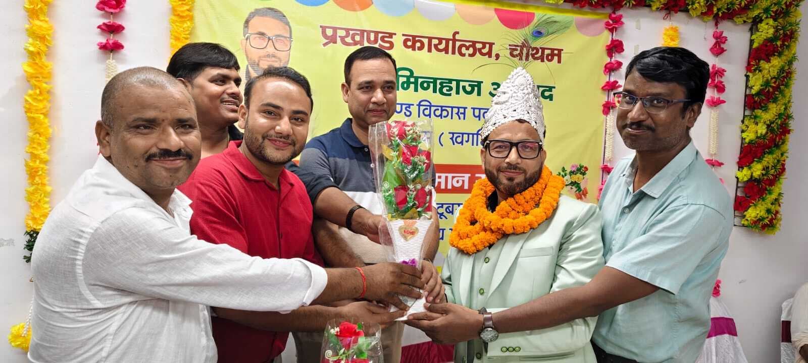 समारोह आयोजित कर बीडीओ मो मिन्हाज को दी गयी विदाई