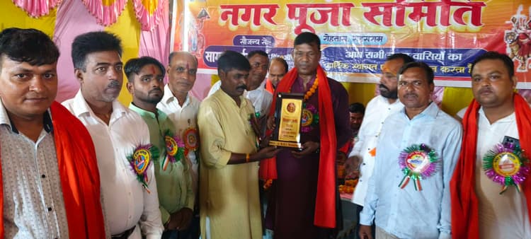 Sasaram News : दशहरे के सफल आयोजन पर लाइसेंसियों को सम्मानित किया नगर पूजा समिति