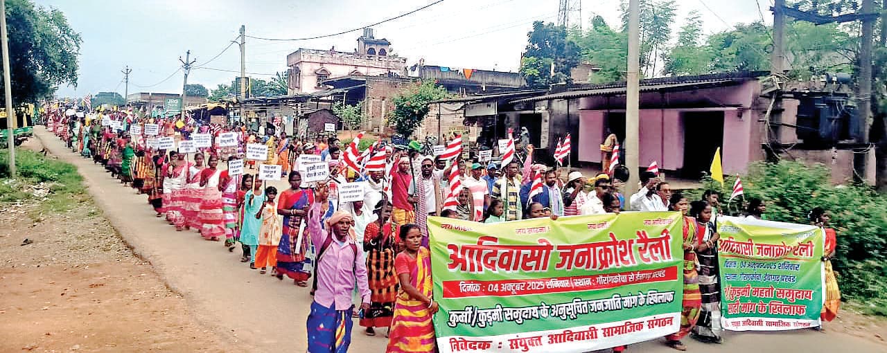 Seraikela Kharsawan News : कुड़मी को एसटी में शामिल करने का विराेध, रैली निकली