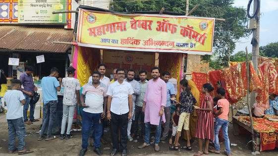 महागामा में चैम्बर ऑफ कॉमर्स ने लगाया चार दिवसीय सेवा शिविर