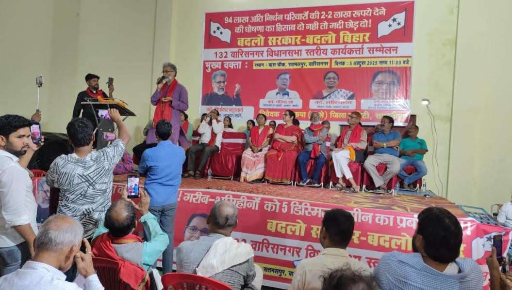 Samastipur News:94 लाख निर्धन परिवारों को 2 लाख रुपये देने का वादा छलावा : दीपांकर