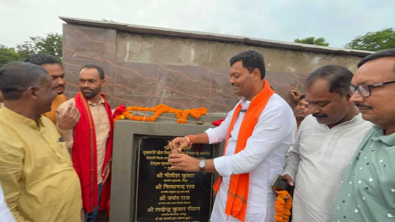 hajipur news. करोड़ों की योजनाओं का विधायक ने किया शिलान्यास