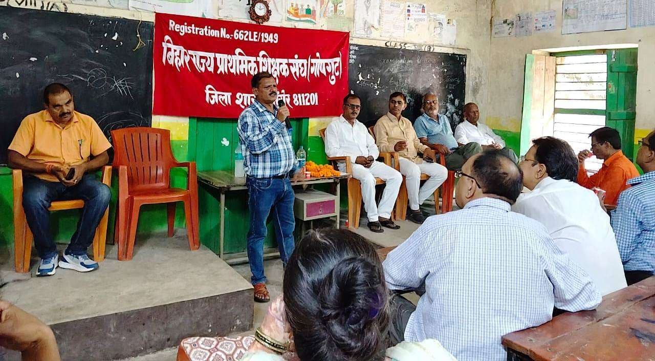 शिक्षकों के सम्मेलन में उठा एसीपी, ईपीएफ, जीपीएफ का मुद्दा