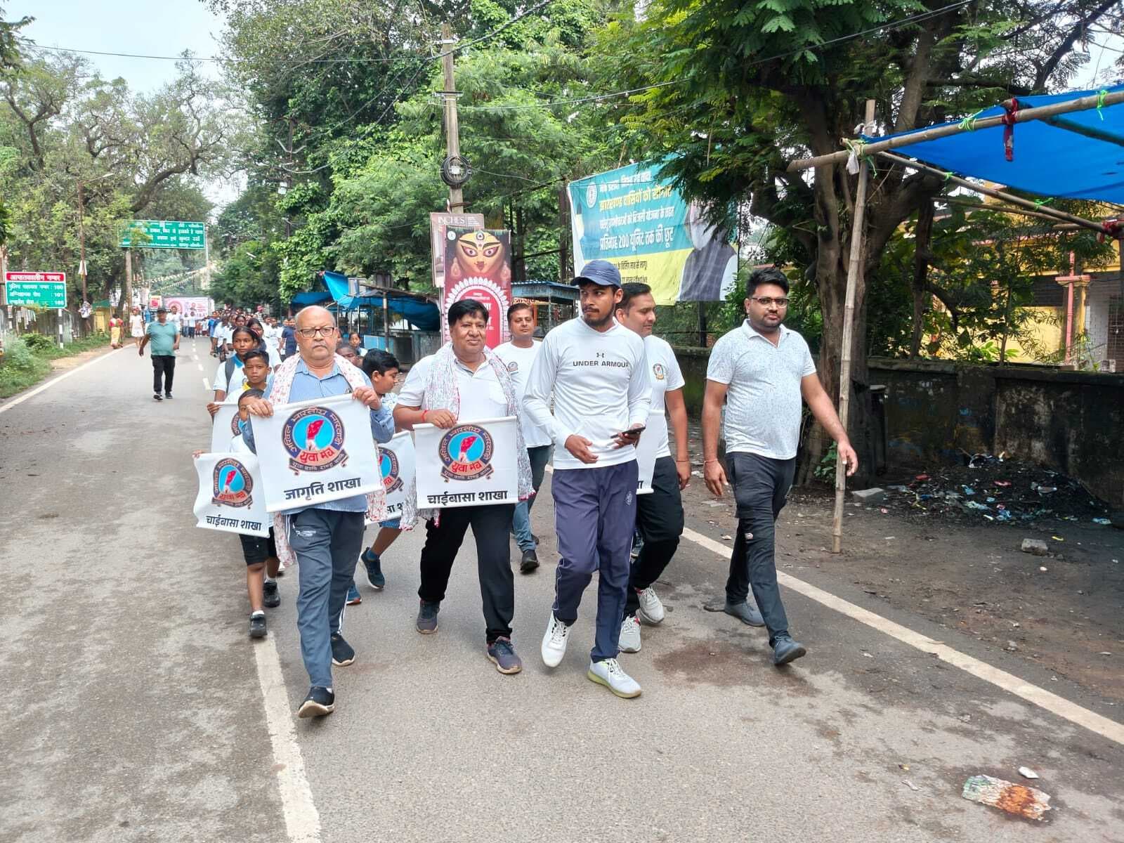 Chaibasa News : मारवाड़ी युवा मंच व चाईबासा जागृति शाखा ने निकाली वॉकथॉन रैली