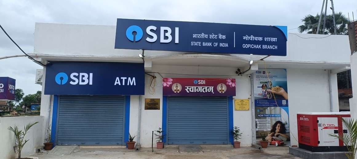 एसबीआई गोपीचक का एटीएम मशीन वर्षों से खराब, ग्राहक परेशान