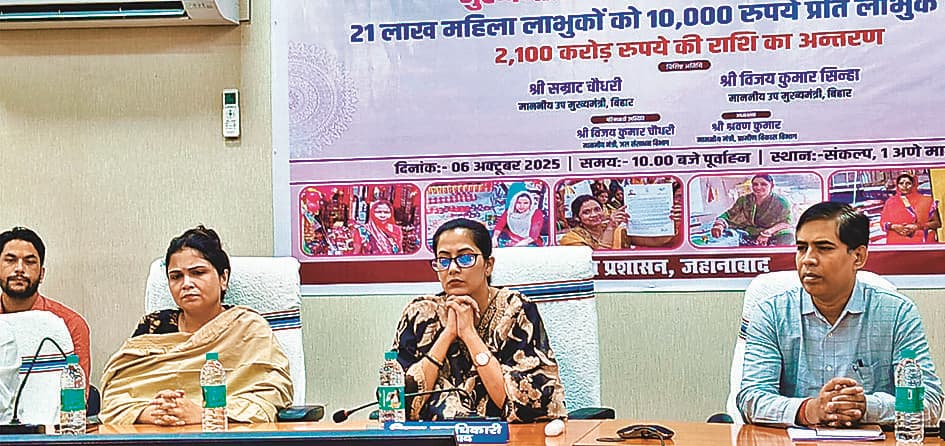 Jehanabad News : मुख्यमंत्री महिला रोजगार योजना के तहत 21 लाख महिलाओं को मिली आर्थिक सहायता