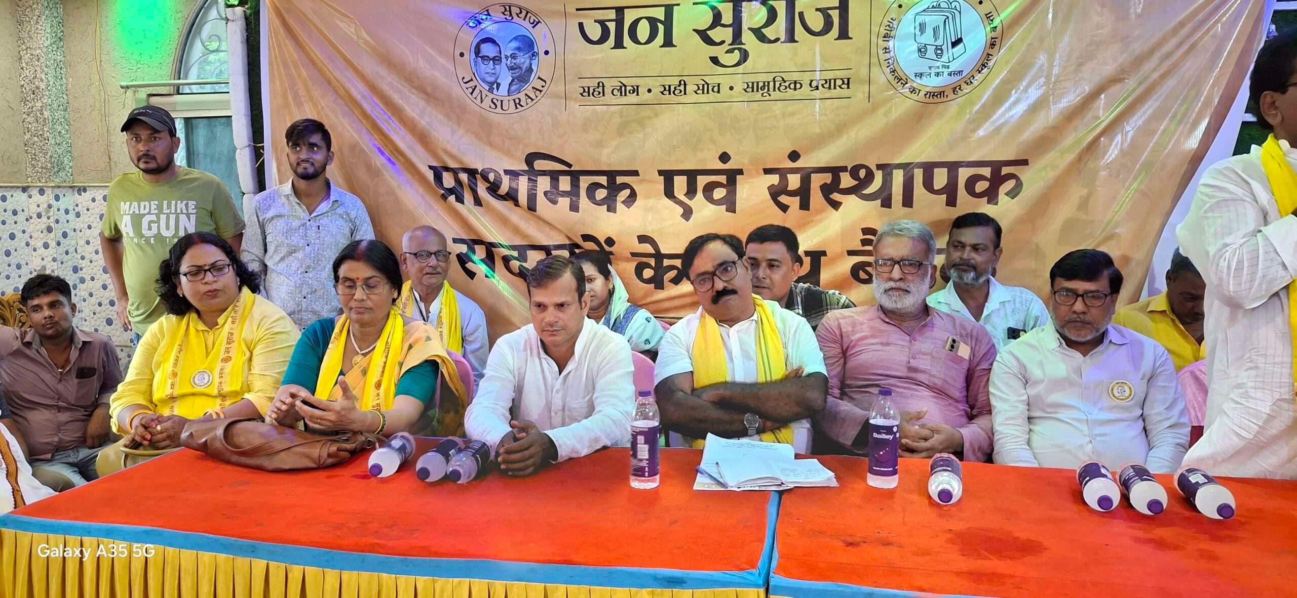 विस चुनाव की तैयारी को ले जनसुराज की बैठक, प्रत्याशी पर किया विचार-विमर्श