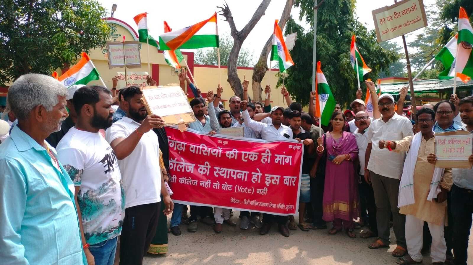 डिग्री कॉलेज की मांग को लेकर सड़कों पर उतरे युवा