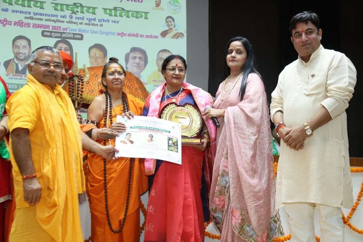 पूर्णिया की डॉ निरुपमा राय को मेरठ में मिला नारायणी सुषमा स्वराज राष्ट्रीय महिला सम्मान