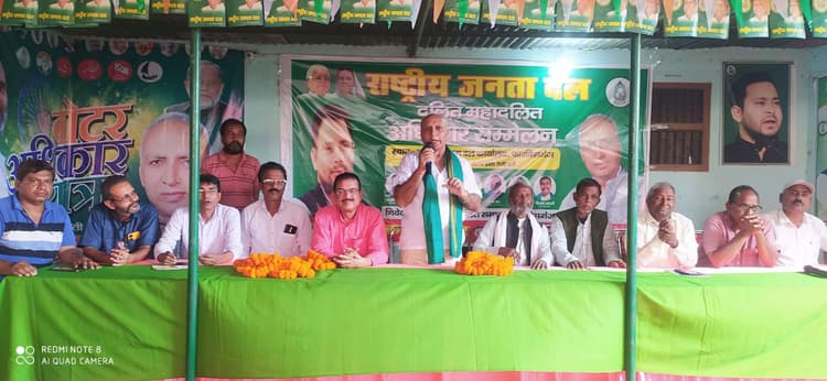 दलित, महादलित अधिकार सम्मेलन आयोजित