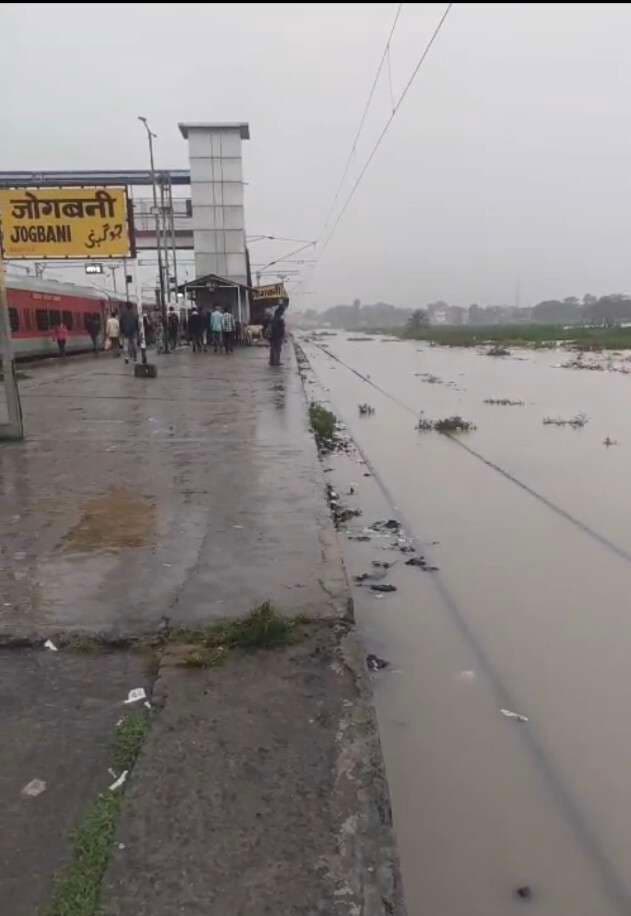 जोगबनी स्टेशन पर चढ़ा पानी, पांच ट्रेनों को किया शॉर्ट टर्मिनेटेड