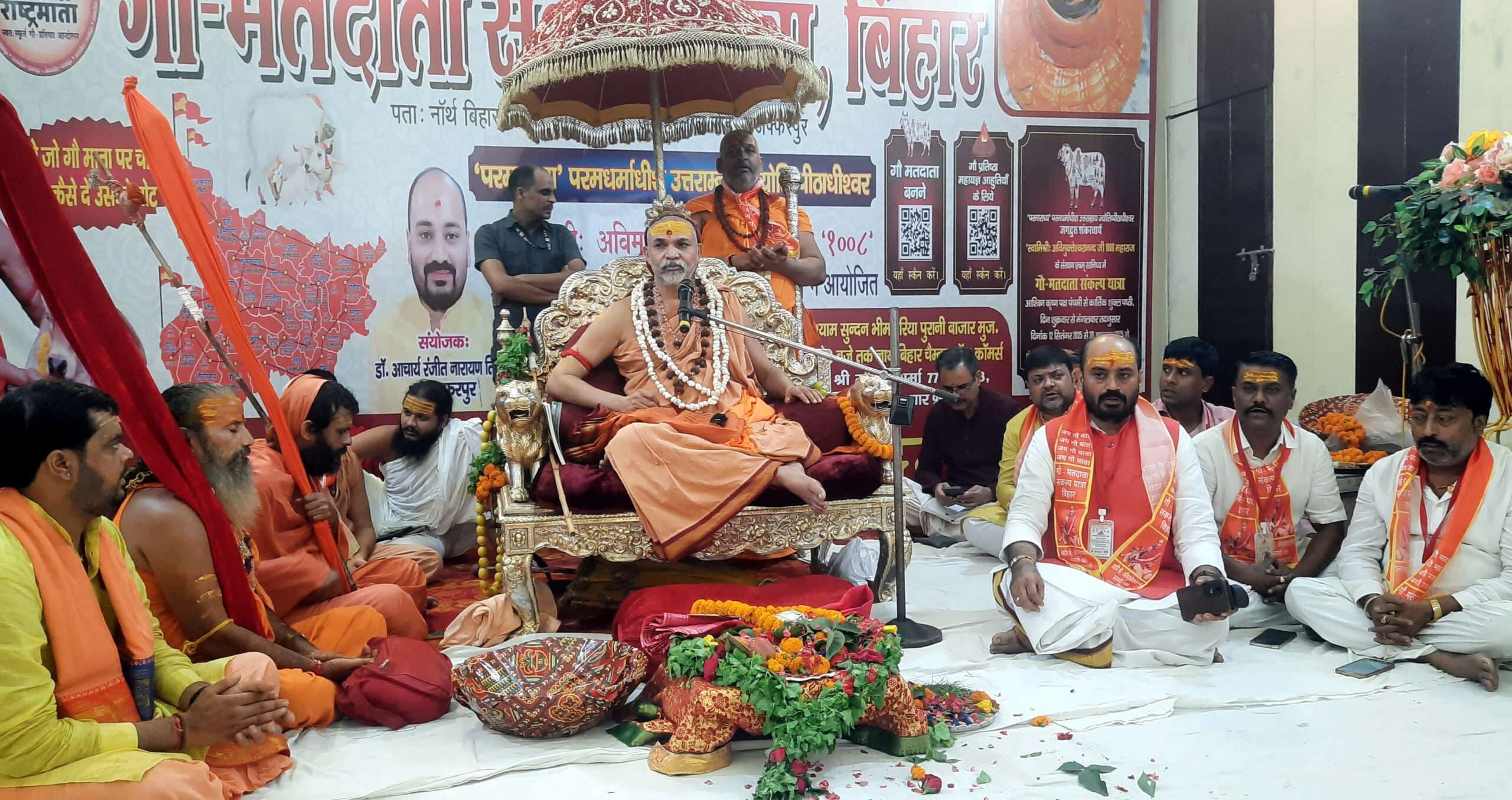 बिहार विधानसभा की सभी सीटों पर शंकराचार्य उतारेंगे करेंगे गौ भक्त प्रत्याशी