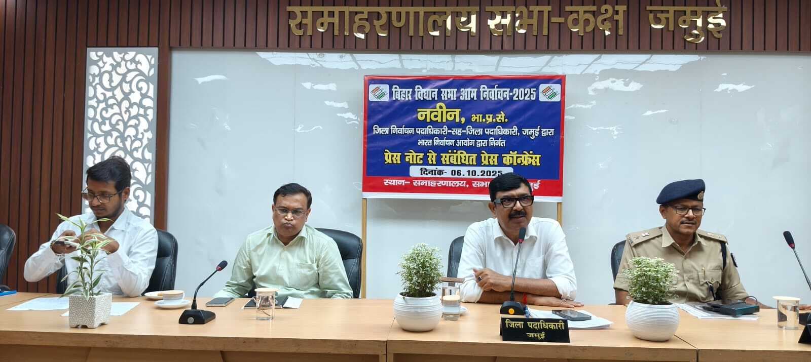 जमुई के सभी चारों विधानसभा में दूसरे चरण में होगी वोटिंग