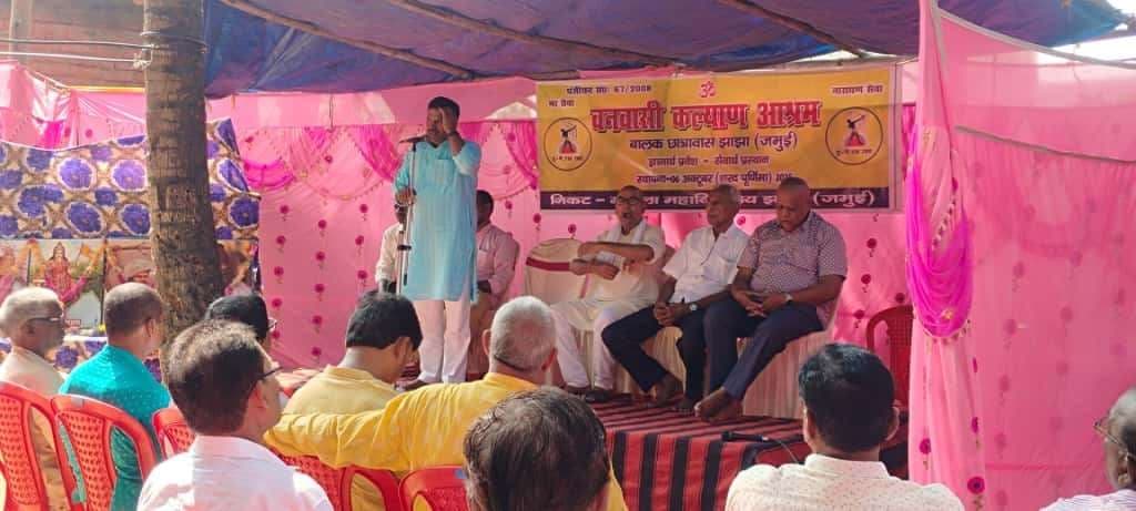 वनवासी कल्याण आश्रम छात्रावास का हुआ उद्घाटन