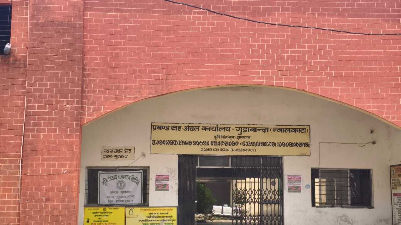 East Singhbhum News : गुड़ाबांदा के ज्यादातर विभाग प्रभार में, विकास कार्य प्रभावित