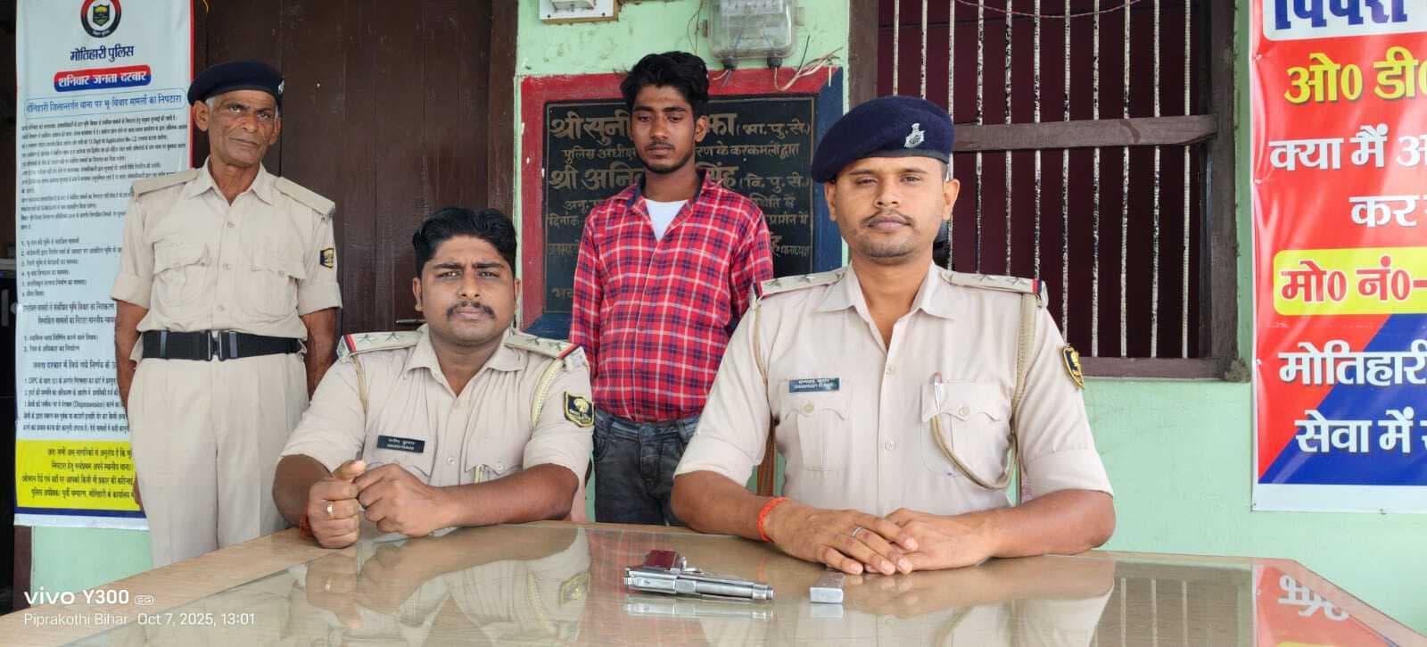 Motihari: वाहन जांच में हथियार के साथ पकड़ा गया बदमाश