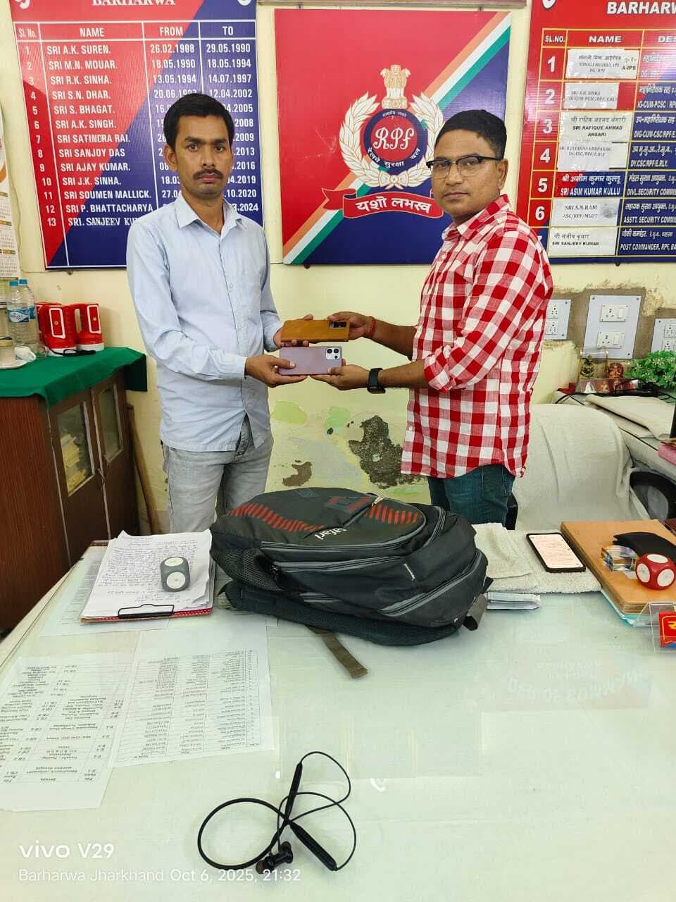 आरपीएफ ने बरहरवा स्टेशन पर खोया बैग सुरक्षित लौटाया