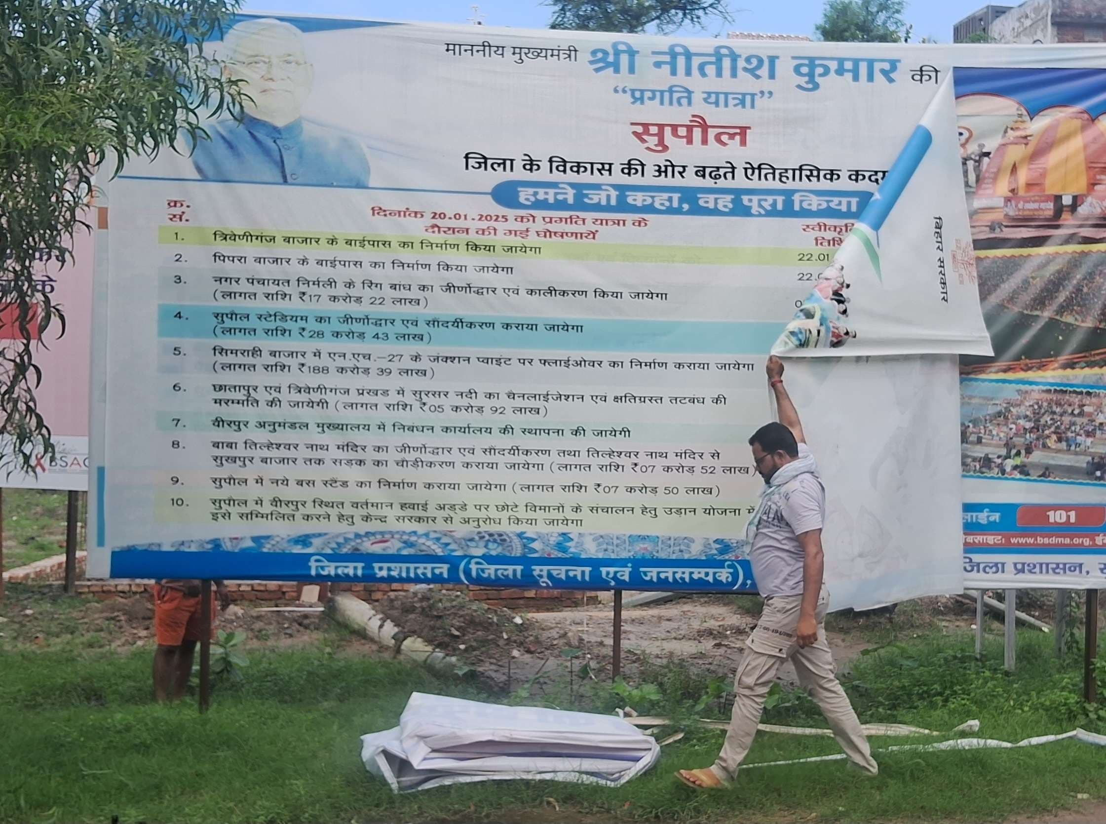 आचार संहिता लागू होते ही प्रशासन सक्रिय, हटने लगे बैनर-पोस्टर