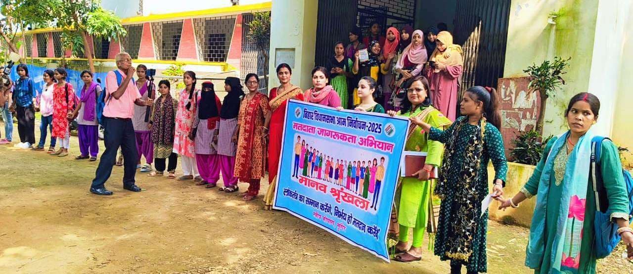 बीआर महिला कॉलेज में छात्राओं को मतदाता के प्रति किया जागरूकता