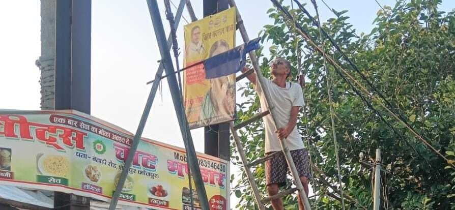 प्रशासन ने बैनर पोस्टर हटाने का कार्य युद्धस्तर पर किया जारी
