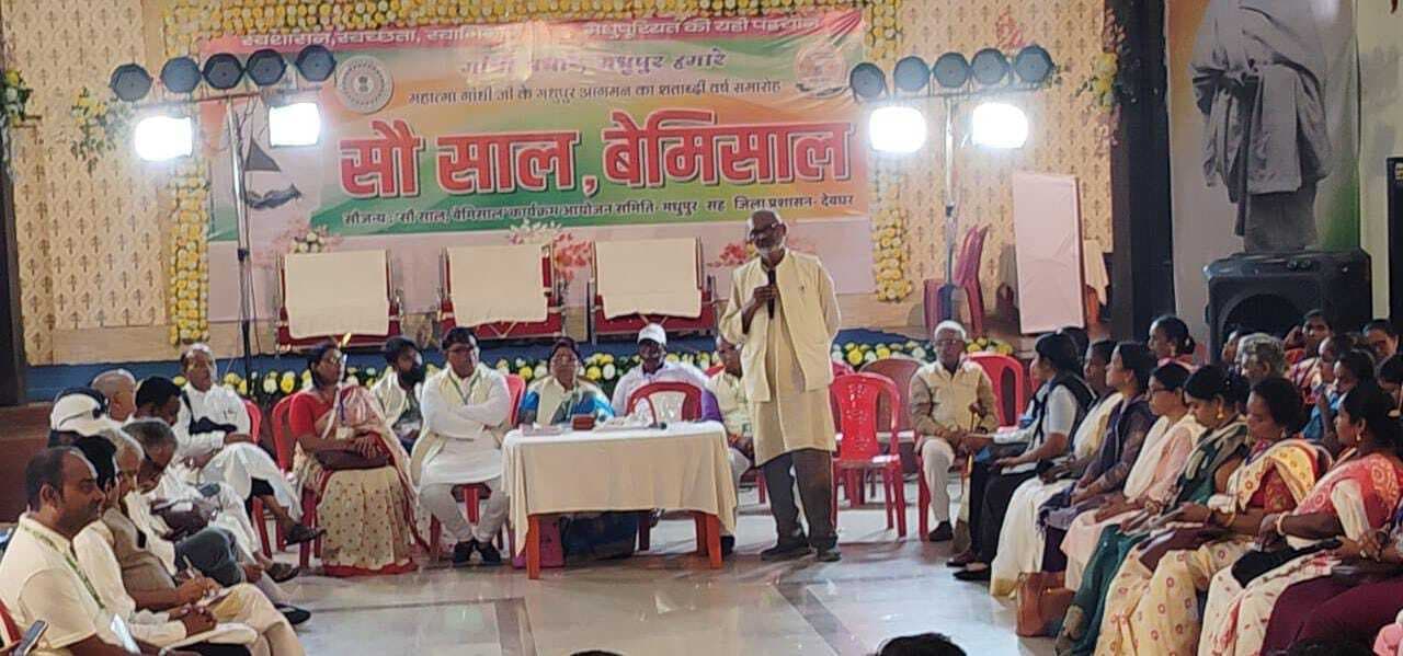 मधुपुर विजन डॉक्यूमेंट को विकसित व आत्मनिर्भर होने का बताया रोडमैप