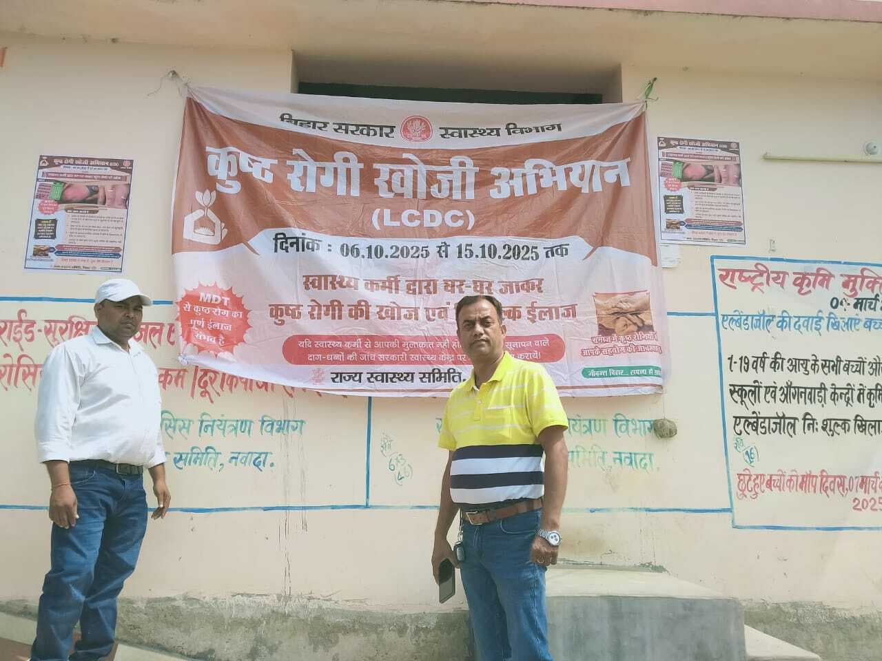 मेसकौर प्रखंड में कुष्ठ रोगी खोजबीन अभियान, छह से 15 अक्तूबर तक चलेगा