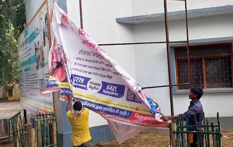 आदर्श आचार संहिता को लेकर नप के कर्मी हटा रहे प्रचार के पोस्टर