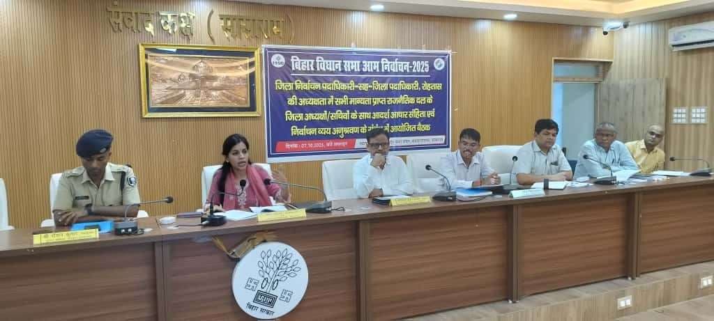 Sasaram News : चुनाव में आसमान से उतरने के लिए डीएम देंगी अनुमति