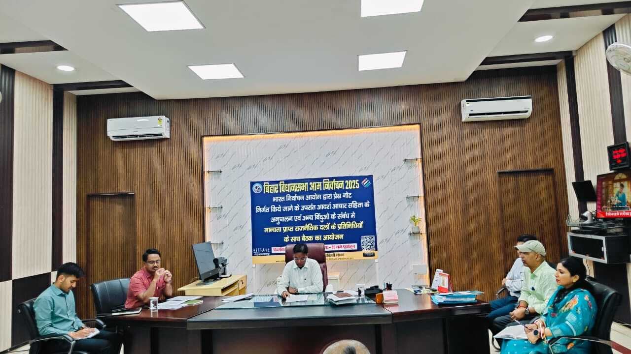 Darbhanga News: सुबह 11 बजे से दोपहर तीन बजे तक उम्मीदवार कर सकेंगे नामांकन