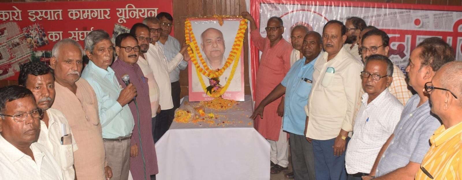 Bokaro News : मजदूरों के सच्चे रहनुमा थे गया सिंह : रामाश्रय