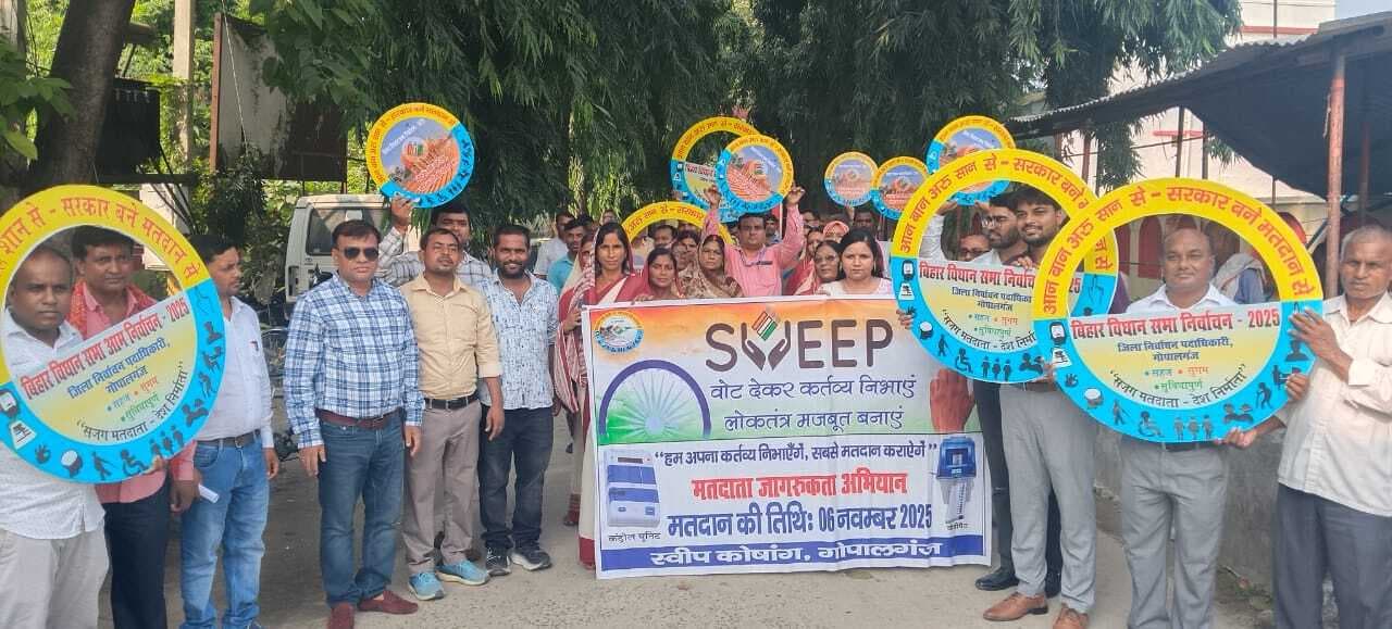 हम अपना कर्तव्य निभायेंगे, सबसे मतदान करायेंगे के नारों से गूंज उठा पंचदेवरी