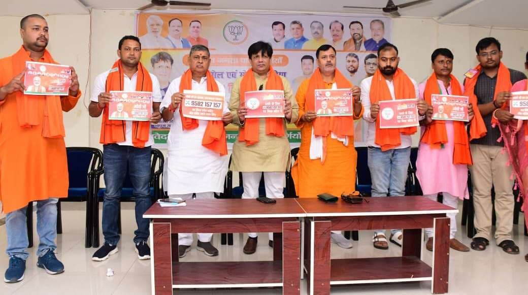 भाजपा आइटी सेल एवं सोशल मीडिया की बैठक