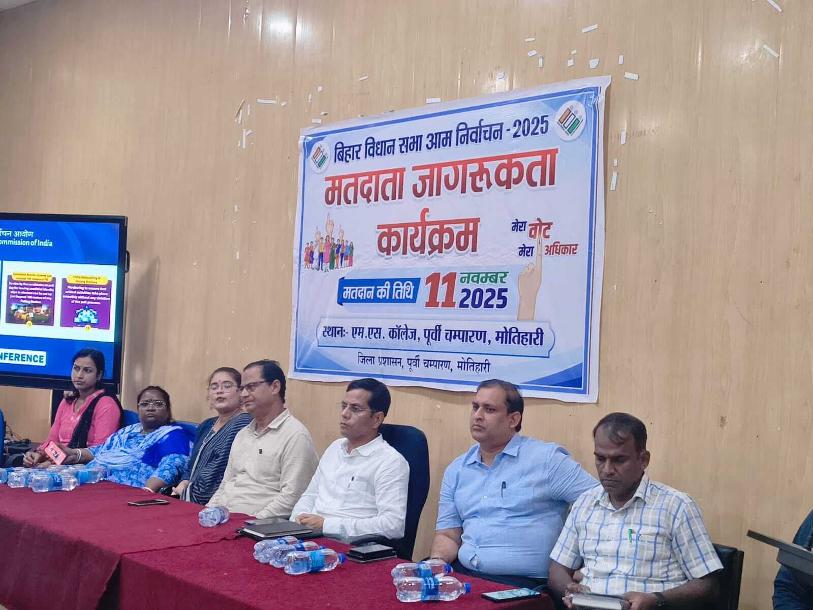 Motihari: मतदाता सूची में नाम शामिल कर मताधिकार का प्रयोग करें युवा: डीडीसी